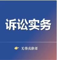 二审能不能翻盘？一审判决书里这3个关键，一看就懂
 
拿到一审判决书，心里又急又