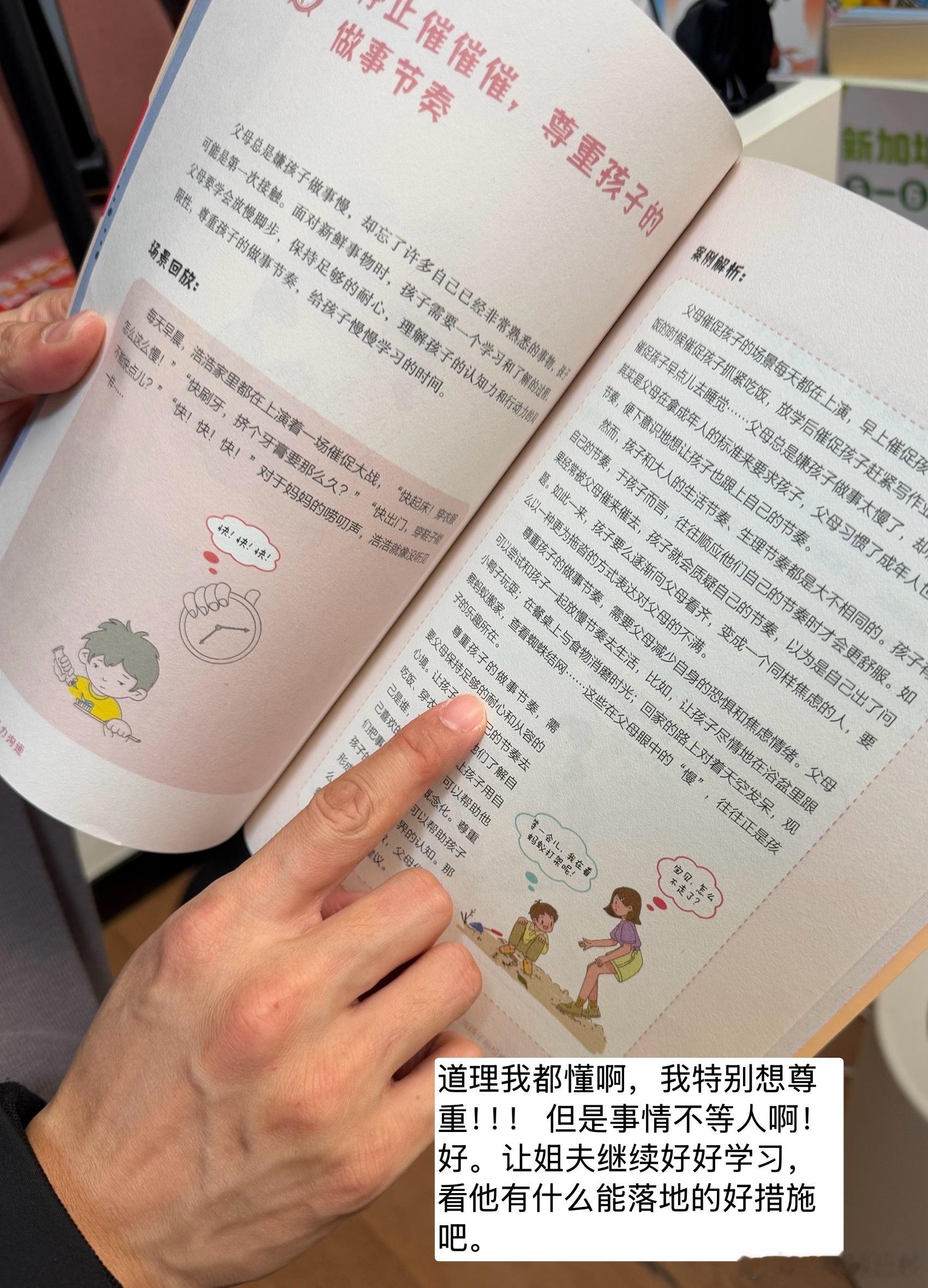 咕噜上学记  姐夫说“大闺女，让你妈回避啊！咱爷俩我们来谈谈心。”要聊【为什么磨