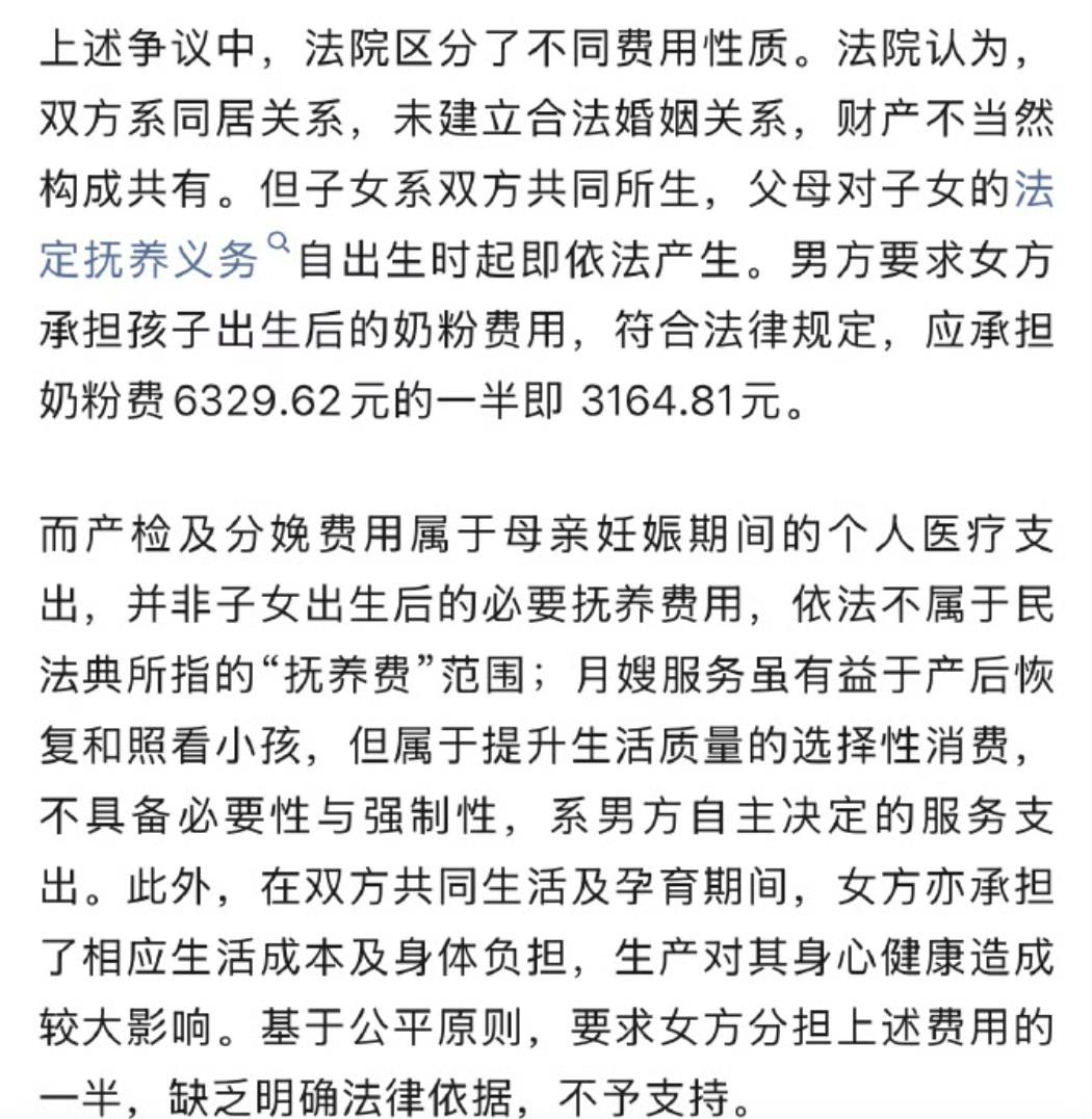 安徽李女士产后的遭遇，真让人意难平。她和男友没领证就办了婚礼还生了孩子，本以为是