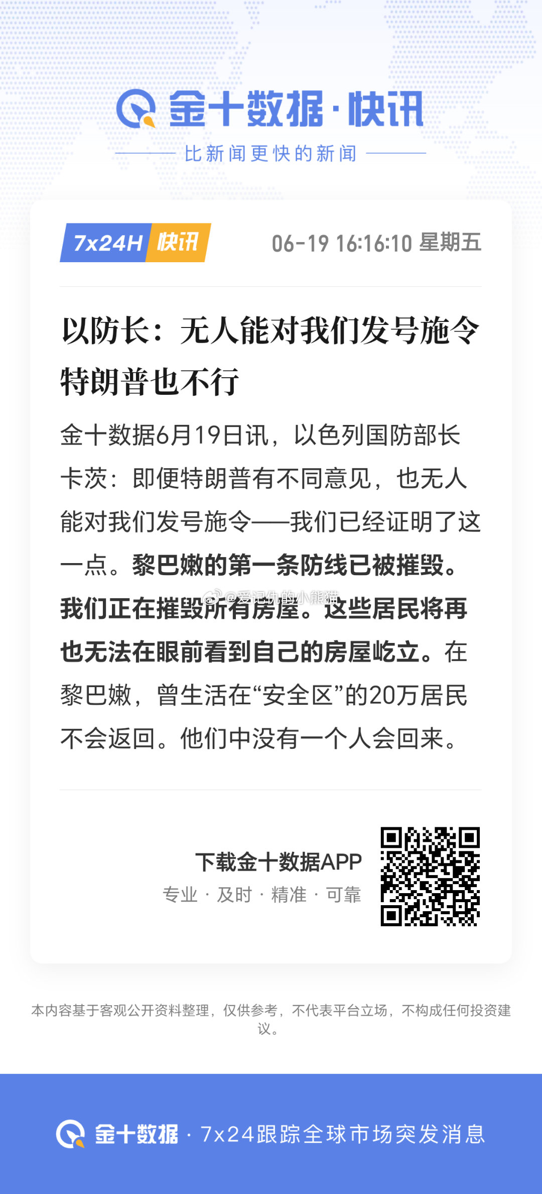 以色列真的是美国的爹 