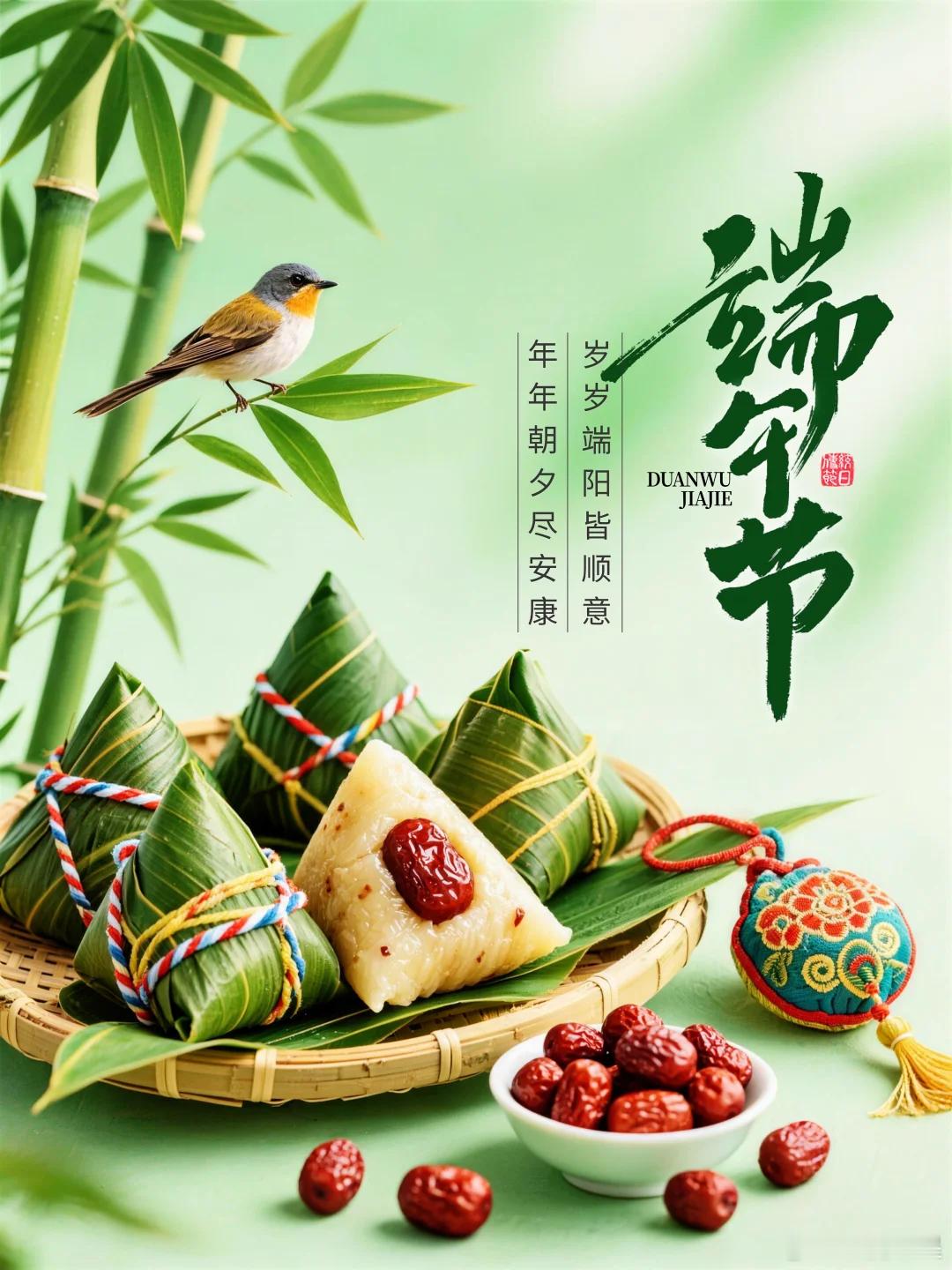 🌿今天是一年一度的端午节🌿   红魔在这里给大家送祝福：祝大家 端午安康🌿