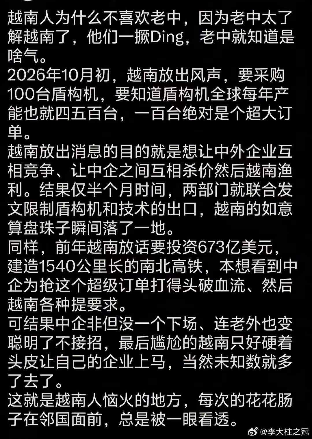咱们把越南人拿捏的死死的[震惊] ​​​