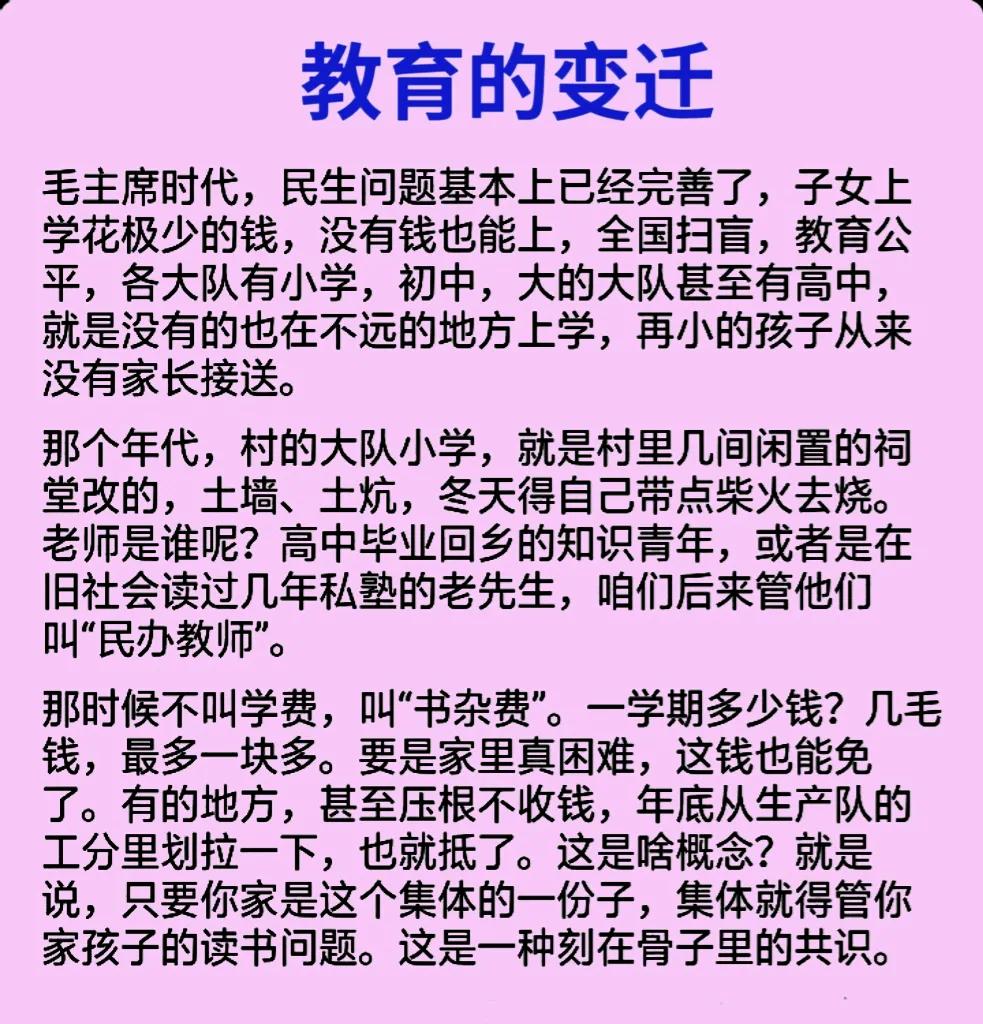 看看教育的变迁，如今成了这样