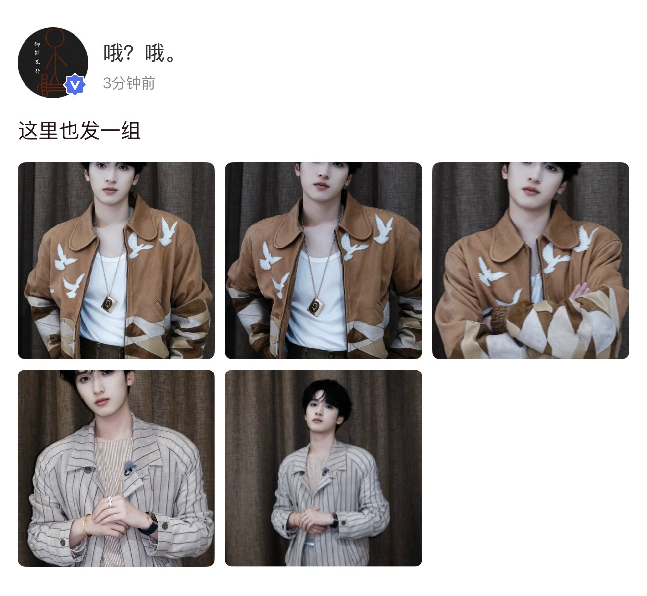 好幸福呀....💖 *260712严浩翔高会更新 
