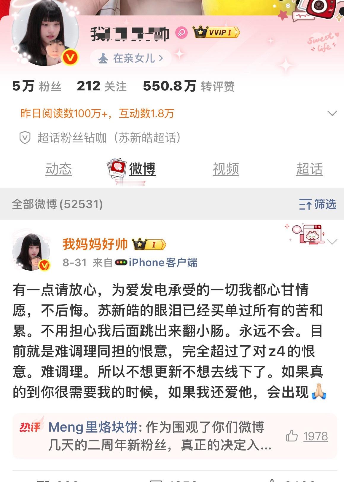 马丑原来还没有被禁言，能不能别逗我了​​​
