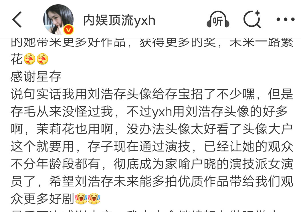 我都不过比另外两个用存儿头像还要发老存黑稿的强 