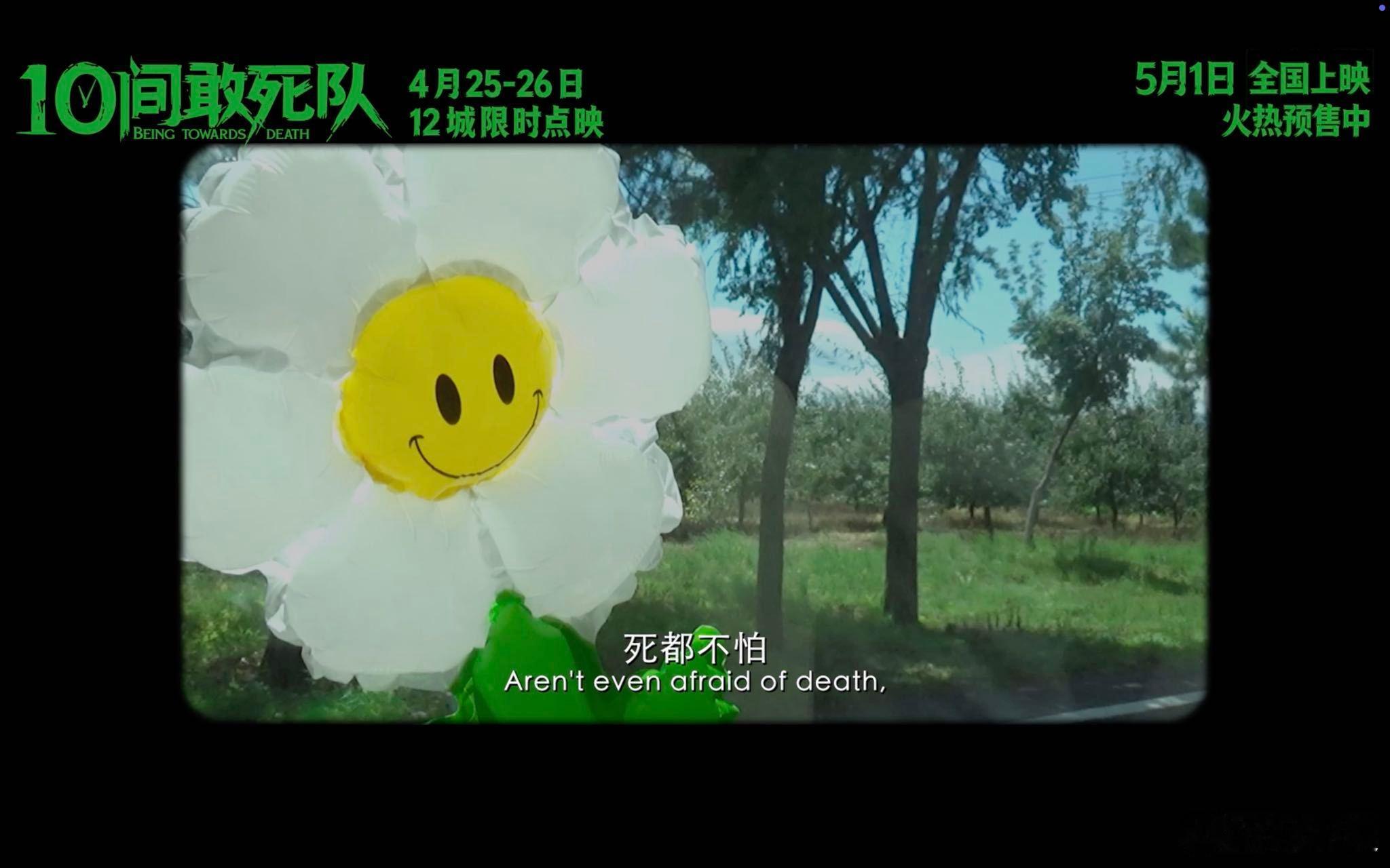 杨超越新片为救蒋龙胳膊全紫了被杨超越的付出打动！《10间敢死队》里她演的护士谢谢