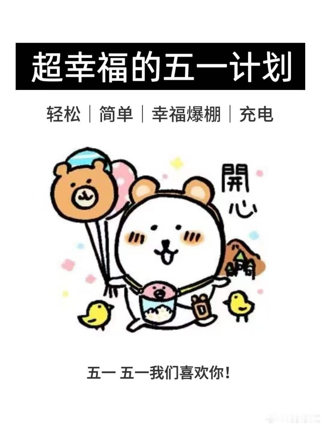 AI搭子正在承包我的五一假期不用等朋友有空，不用迁就别人喜好，AI搭子专属陪伴，