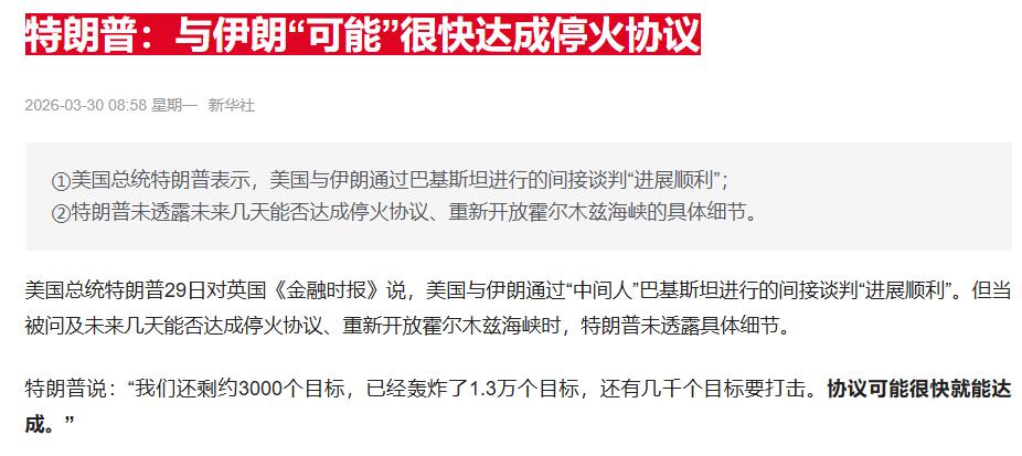 头晕了！懂W一方面说。他有几千个目标要打击。一方面说协议马上要达成，这是要以武力