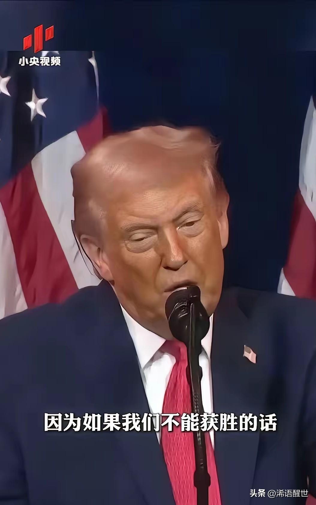 很多人都在说，特朗普如果在中期选举中失利，卸任之后很有可能会面临牢狱之灾，这种可