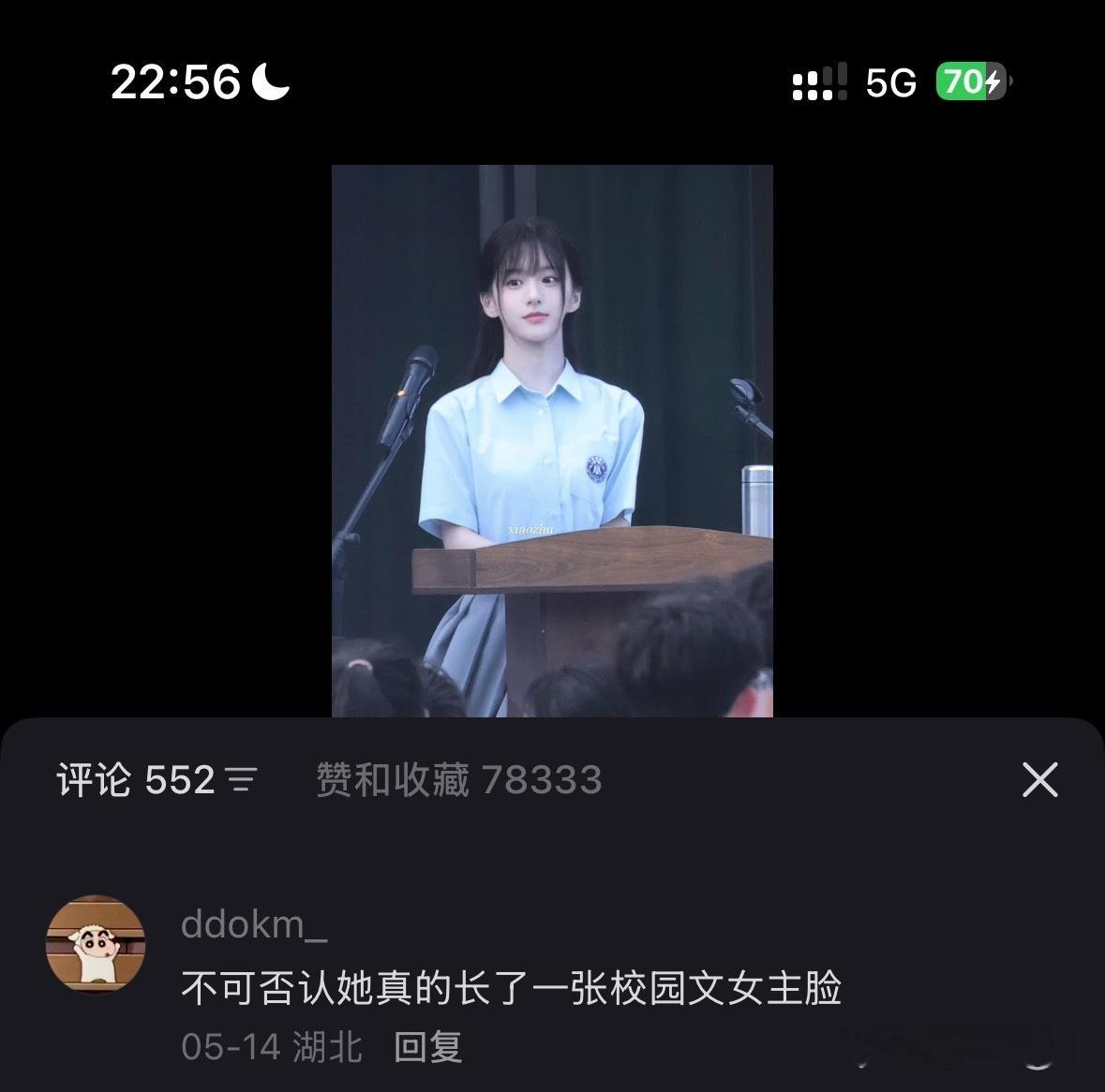 包上恩回应首演现偶我就放一张评论照片然后不评价！ 