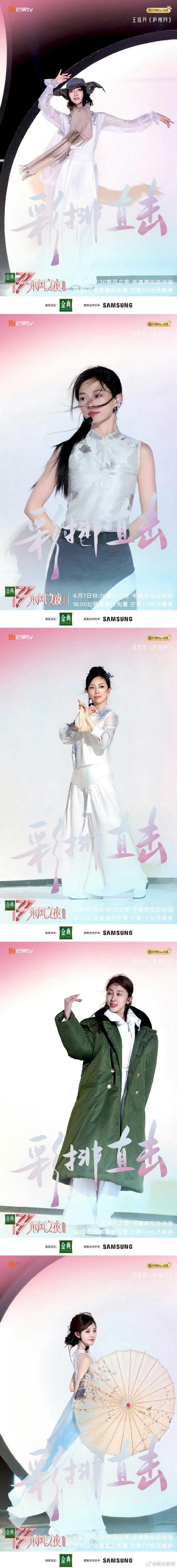 乘风之夜彩排直击彩排时姐姐们的表情管理都这么到位，挑眉甩发全是高光，今晚镜头怼脸