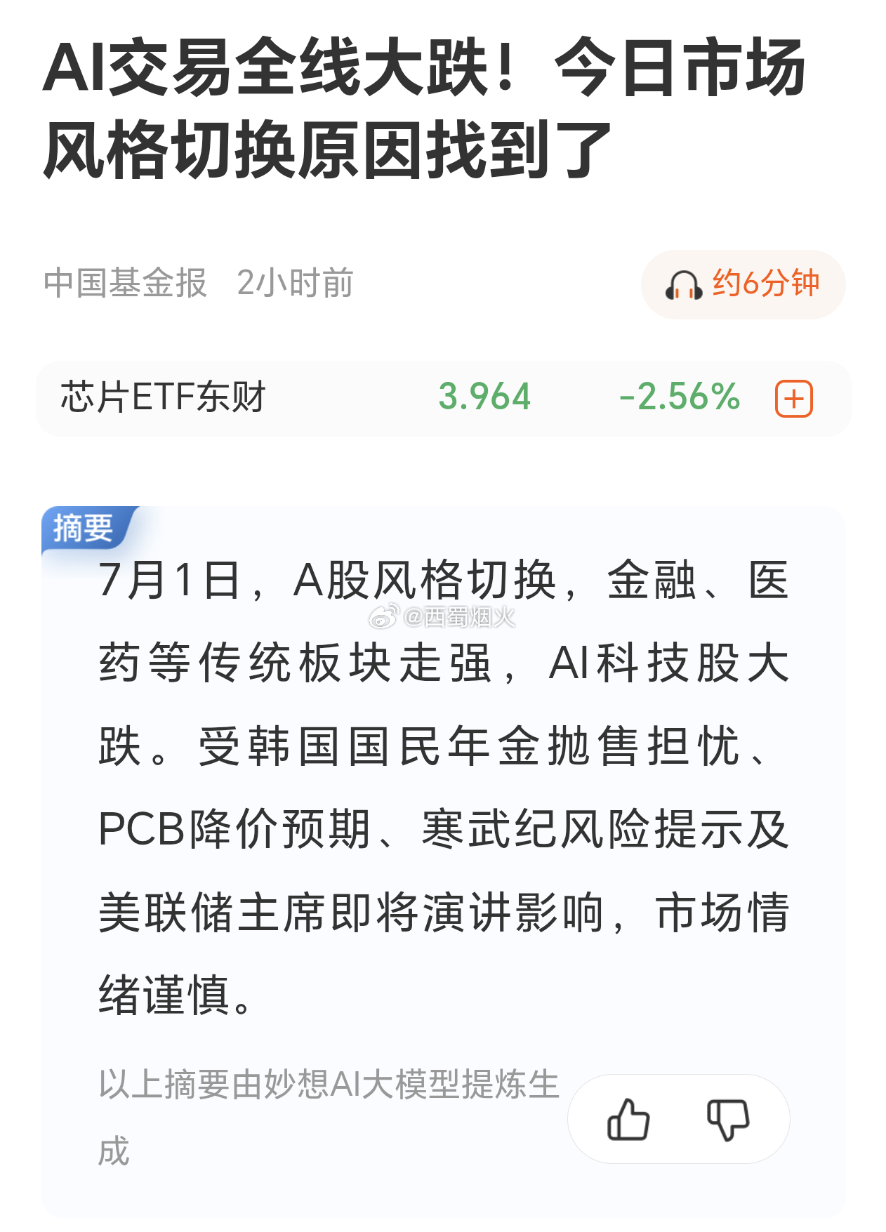 近几个交易日有好几十家公司提示风险了吧？ 