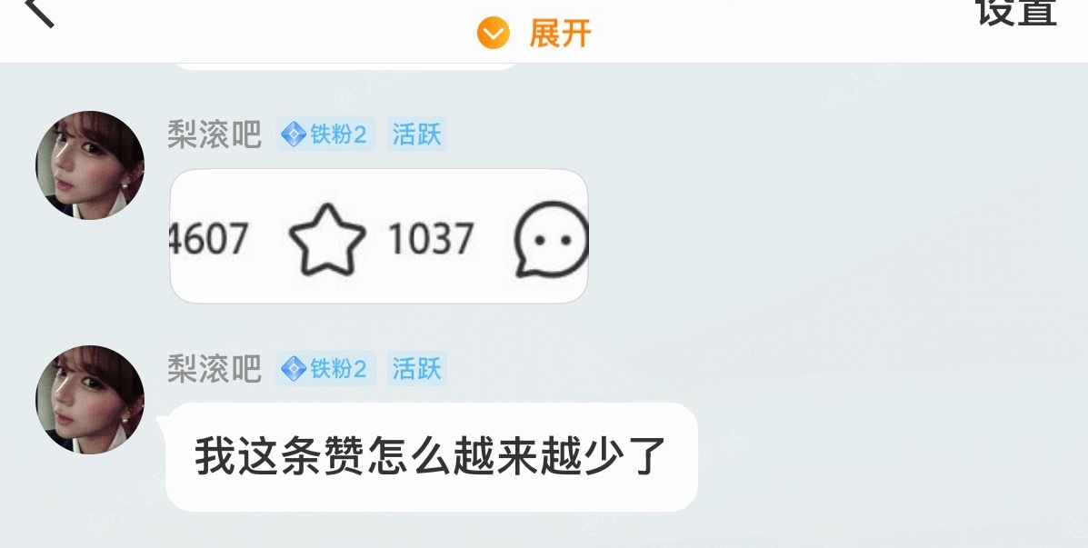 相信Jennie粉都看到xcpt这个职业黑了吧？霞粉现在直接不装了，矩阵式发布视