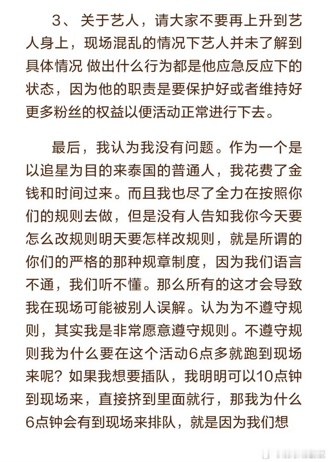 GMM涉事女生称不要上升艺人说实话真的很难理解现在这个局面，从头到尾受委屈、被不