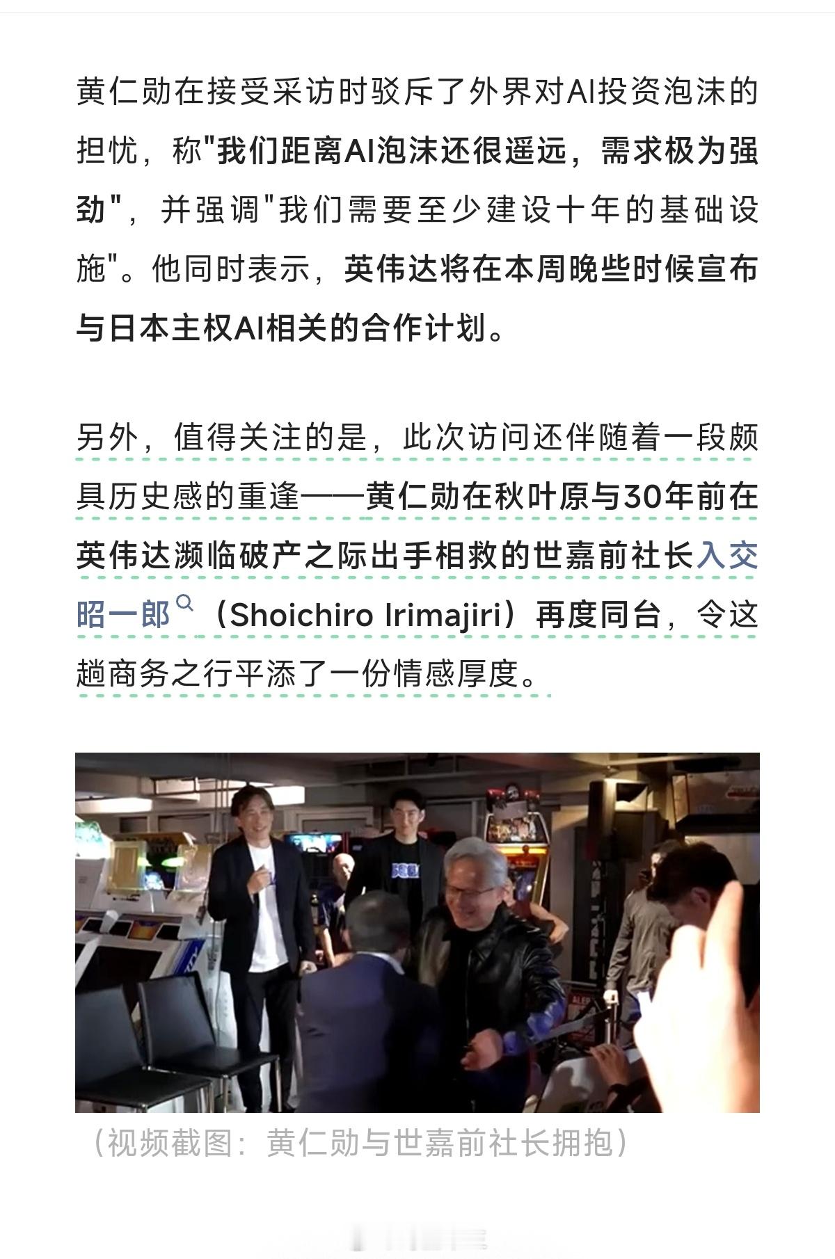 a股 英伟达也差一点破产人一定会经历失败，但一定要让自己不要下牌桌本周黄仁勋在秋