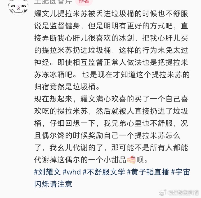 王鹤棣把刘耀文的甜品扔进垃圾桶谁懂啊！耀文满心欢喜买的提拉米苏，就这么被直接扔进