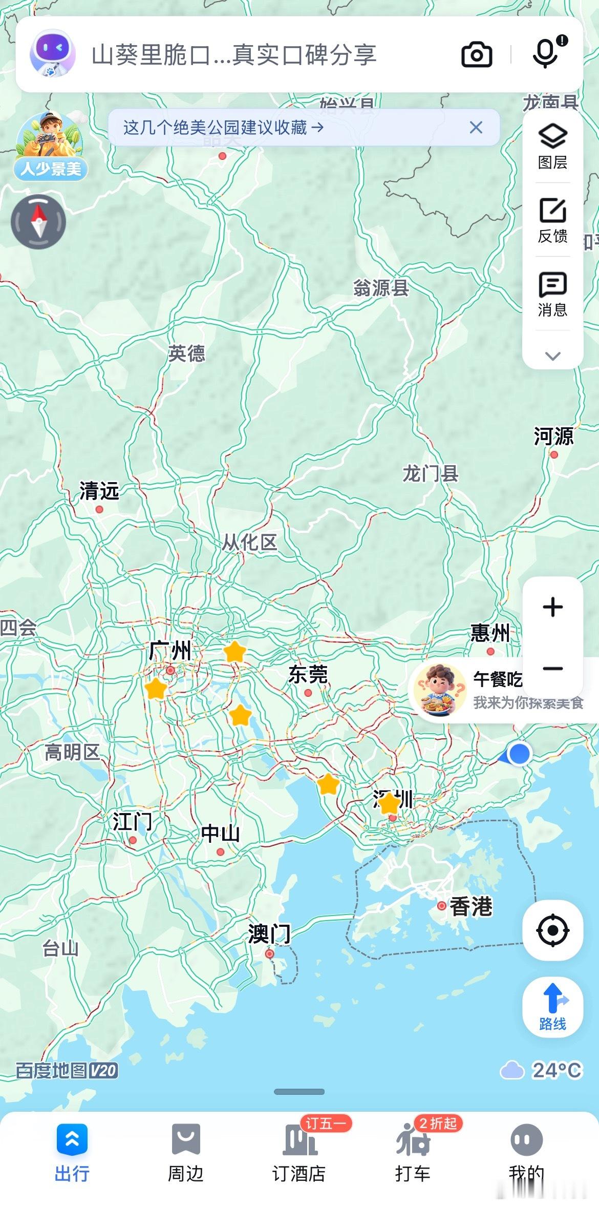 看了一下地图，今天待在家里是明智的，不知道是不是错觉，感觉 YQ 后每到节假日，