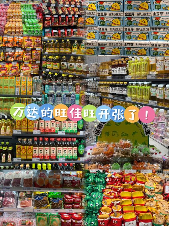 这个新来的超市，不要太划算