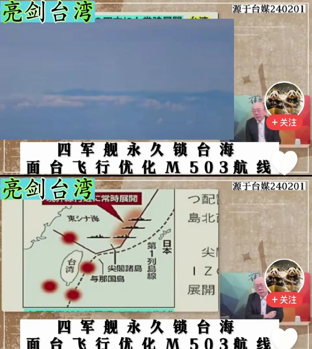 四舰永驻，围住湾湾！这样做就对了，只是到今天我们居然一直被蒙在鼓里！

看了郭正