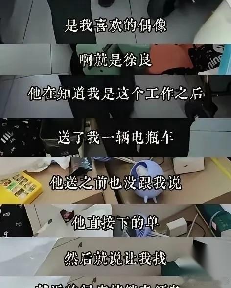 徐良如今的现状， 给所有男人提了个醒， 就是你长得再帅，再能赚钱，也千万要记得一