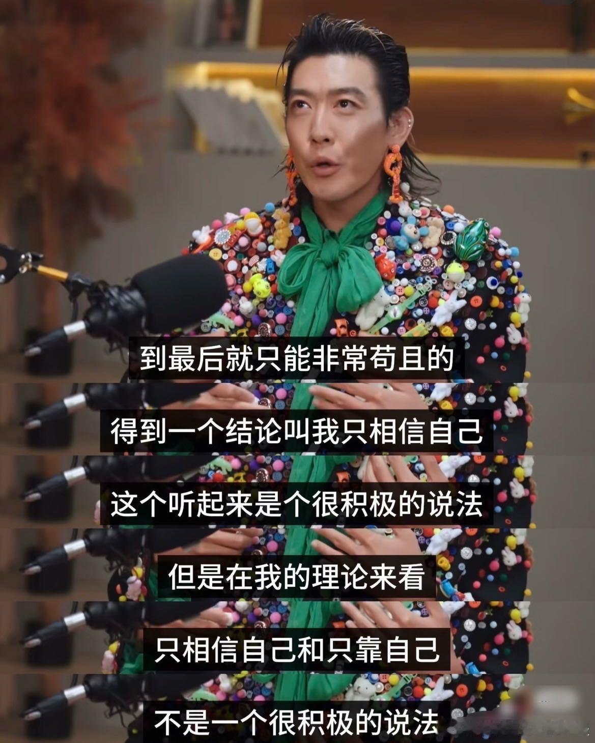 姜思达鲁豫只有水仙是永恒的 务实清醒算不算悲观主义？ 