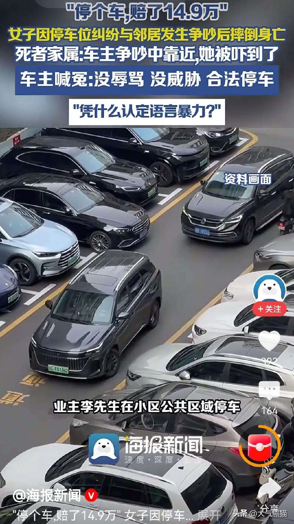 一次正常的停车，最终却赔了14.9万，这位男子真是心有不甘啊！
事发海南万宁，一