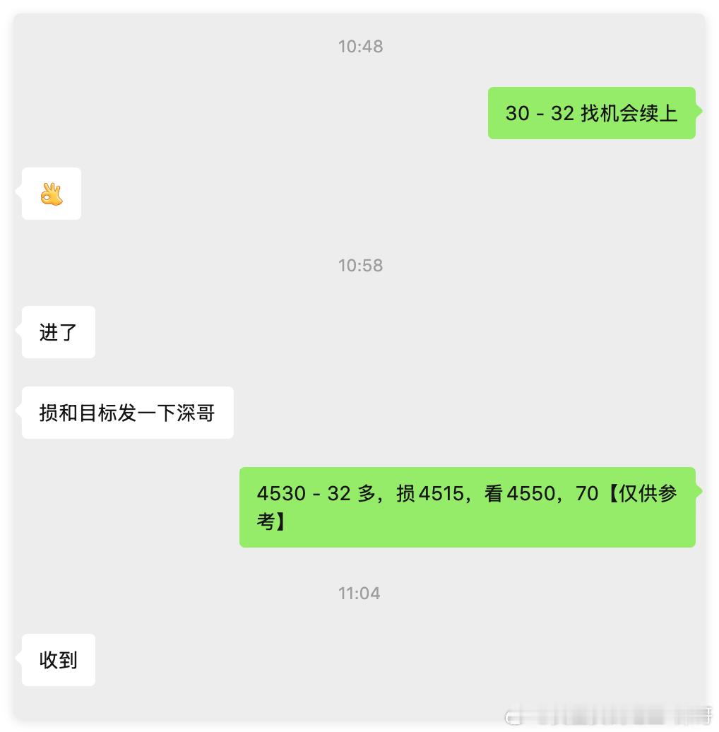第二回合：4530 - 32 多，损4515，看4550，70黄金黄金白银拉升了