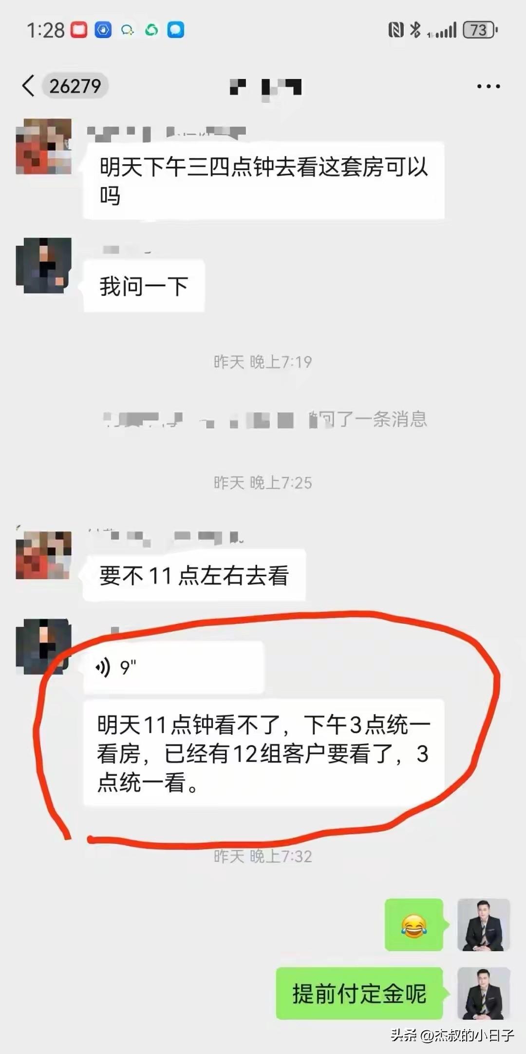 上海楼市火爆成这样：一套老破小，12组客户看！

这就是目前上海楼市的缩影，别再