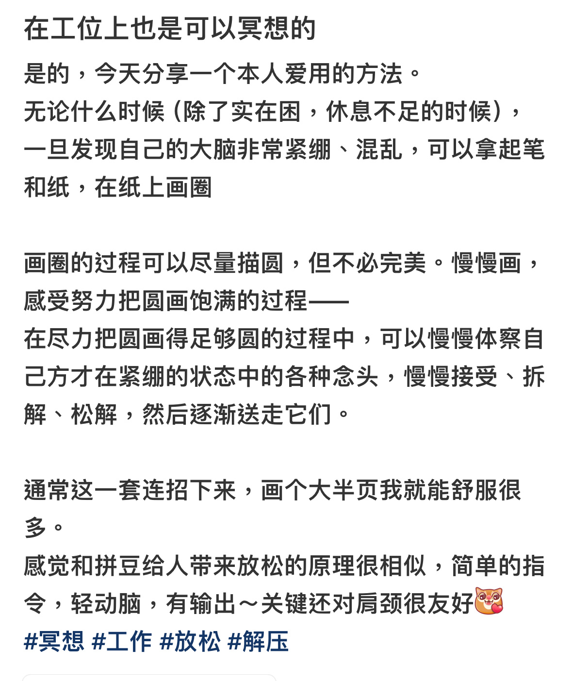 蒙眼自画像，也可以画圆。工位冥想