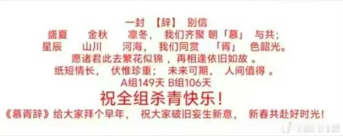 迪丽热巴 陈飞宇 慕胥辞明天全体杀青！如果制作顺利，加上过审快的话，大概率可能会