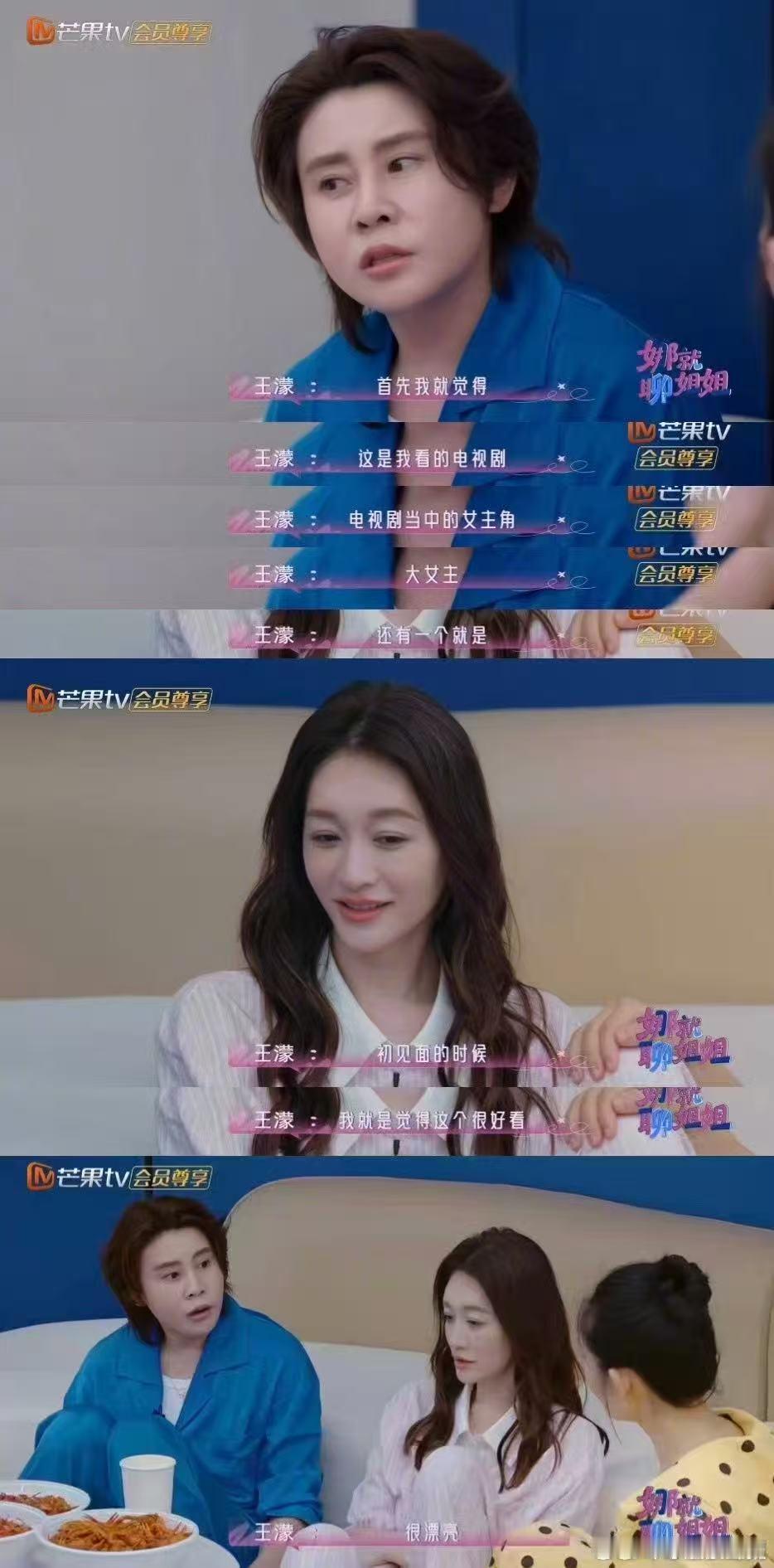 李小冉王濛是来录恋综的吧乘风2026谁还没磕到李小冉和王濛的双向奔赴，互动甜度超