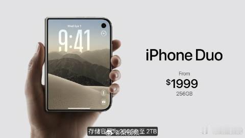 【iPhoneDuo十月开售】iPhoneDuo预售9月10日，苹果发布折叠款 