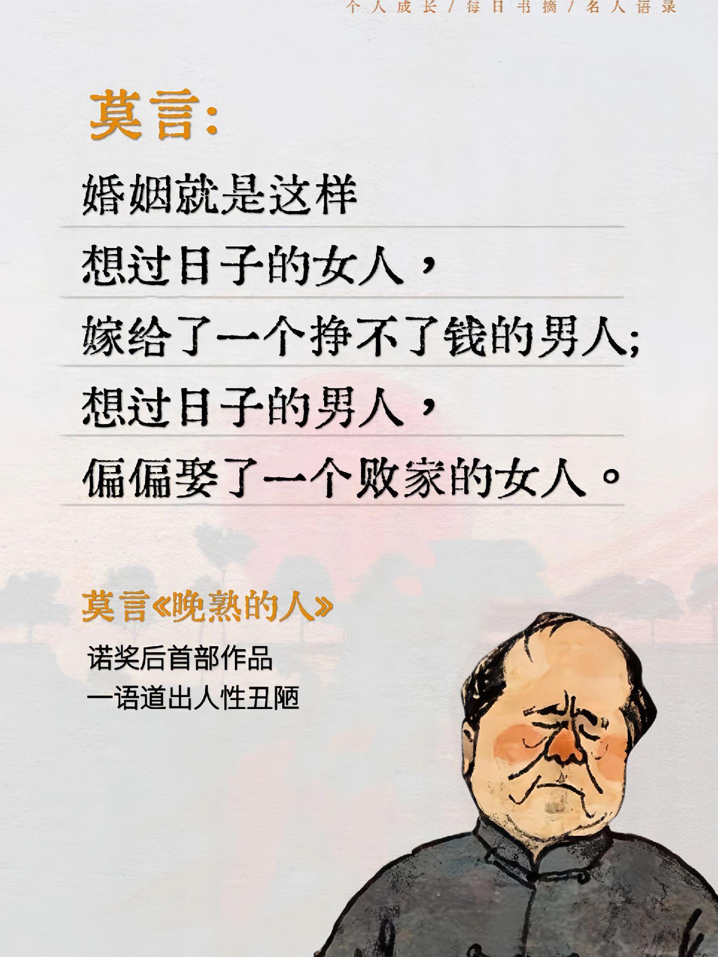 不愧是莫言顶级文笔。