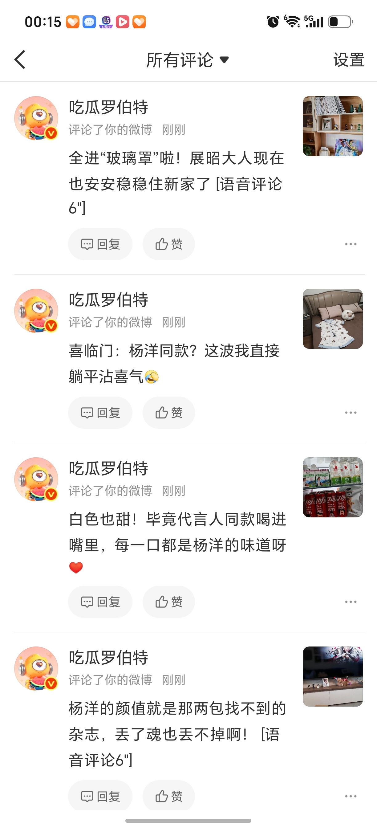 杨洋 都来给我夸，必须超过罗伯特！
