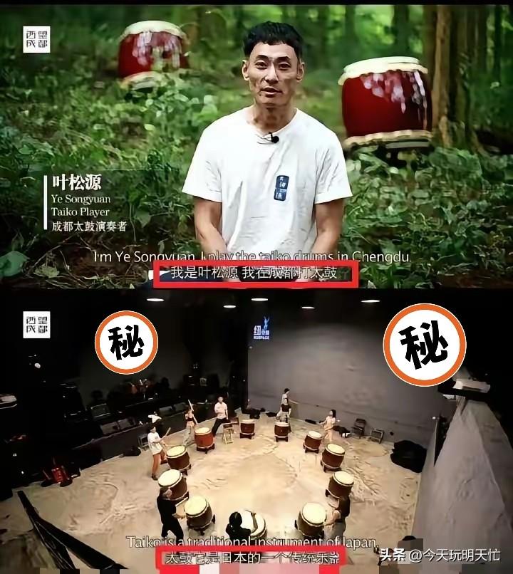 深挖叶松源过往，种种操作实在让人难以认同。他早年亲口承认主修日本太鼓，训练、商演