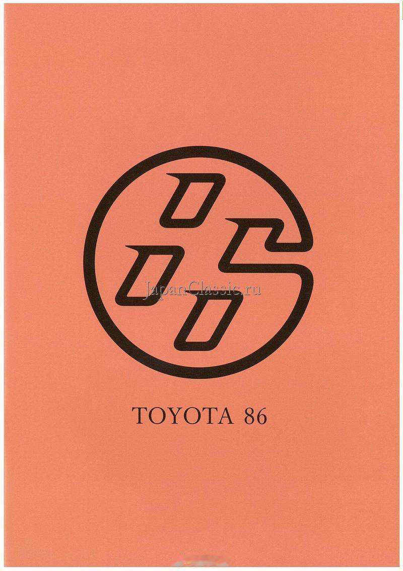 2013丰田86 ZN6（1）初代早期86我蛮喜欢的。前冲突出的车鼻，从前杠和雾