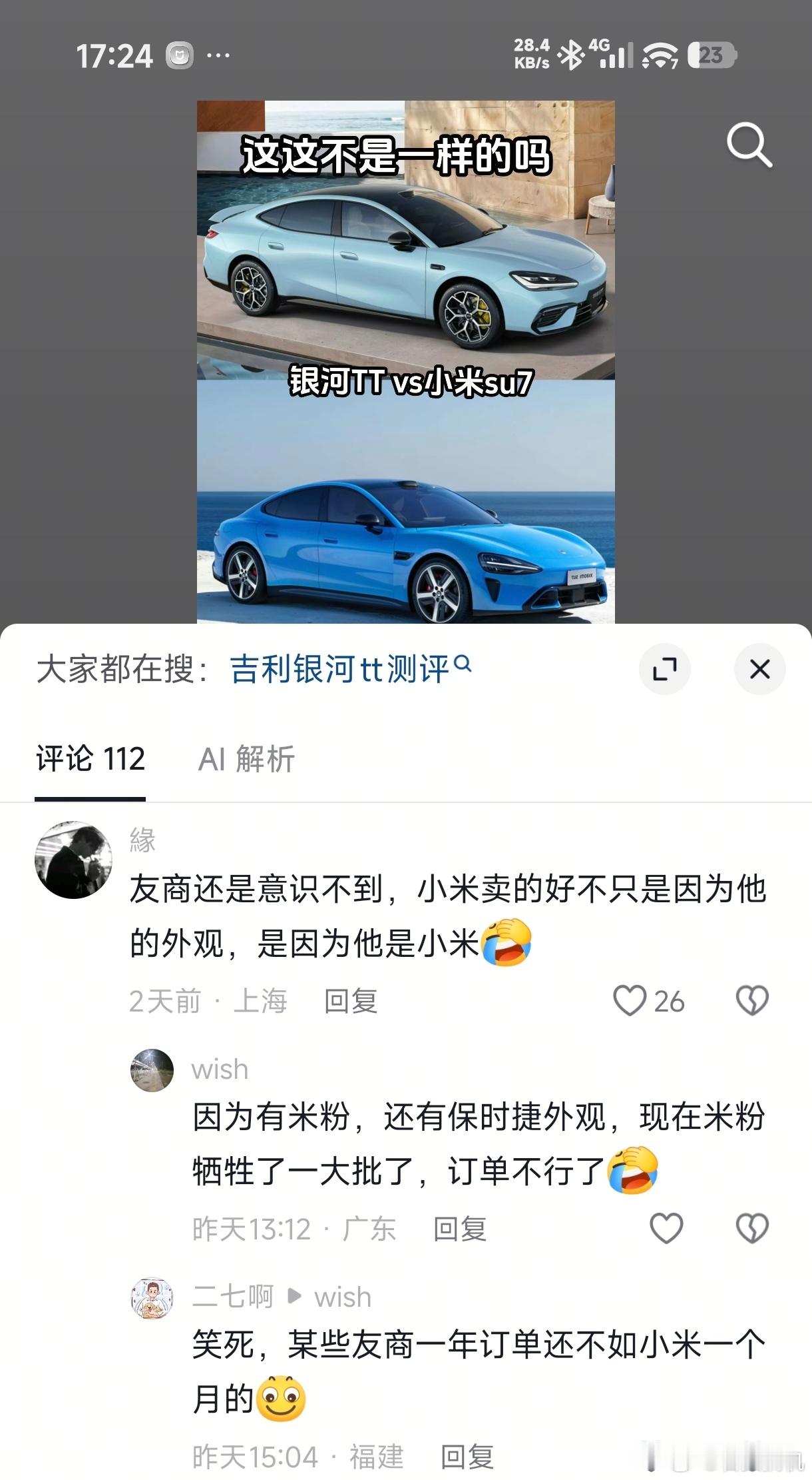 确实是这样的，就拿小米SU7来说，外观好看是它的优点之一，但是除此之外它还有很多