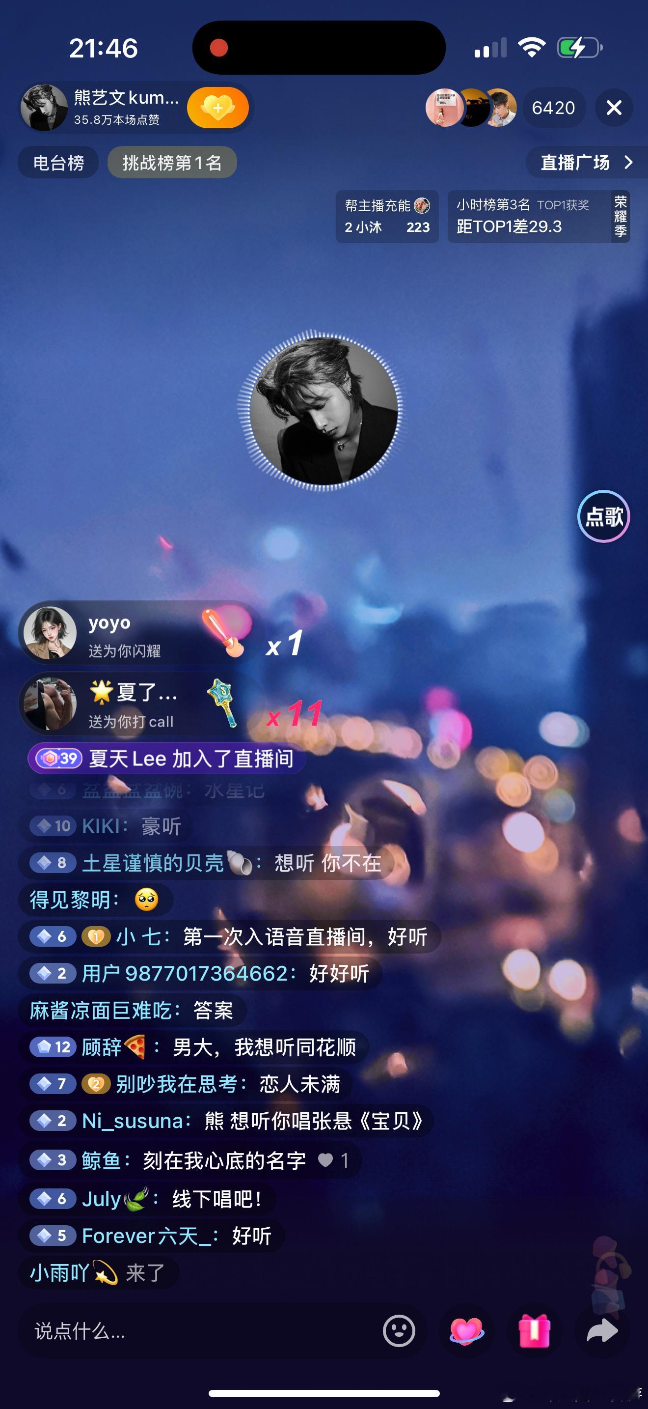 屿艺语音直播在线6400+小时榜第一☝️语音直播不用妆造确实可以随时开 