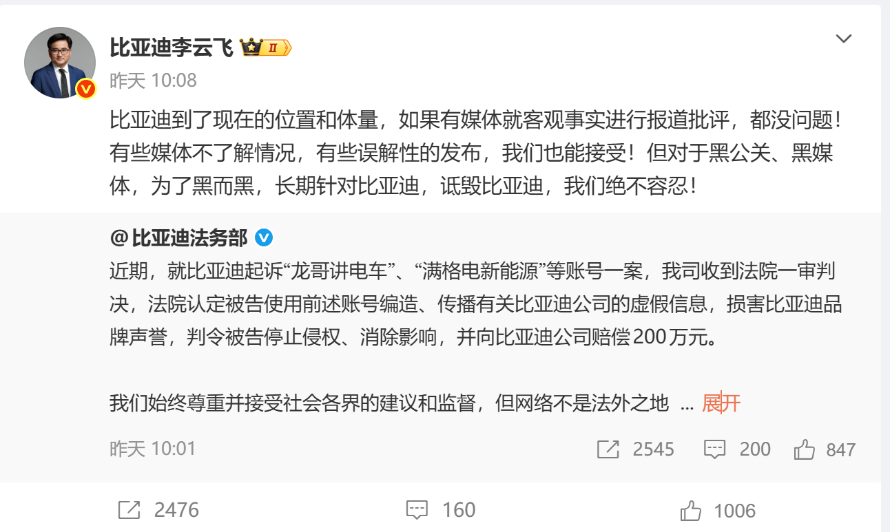 龙哥讲电车被判赔比亚迪200万 被判200万元赔偿 【李云飞回复起诉龙哥说车20