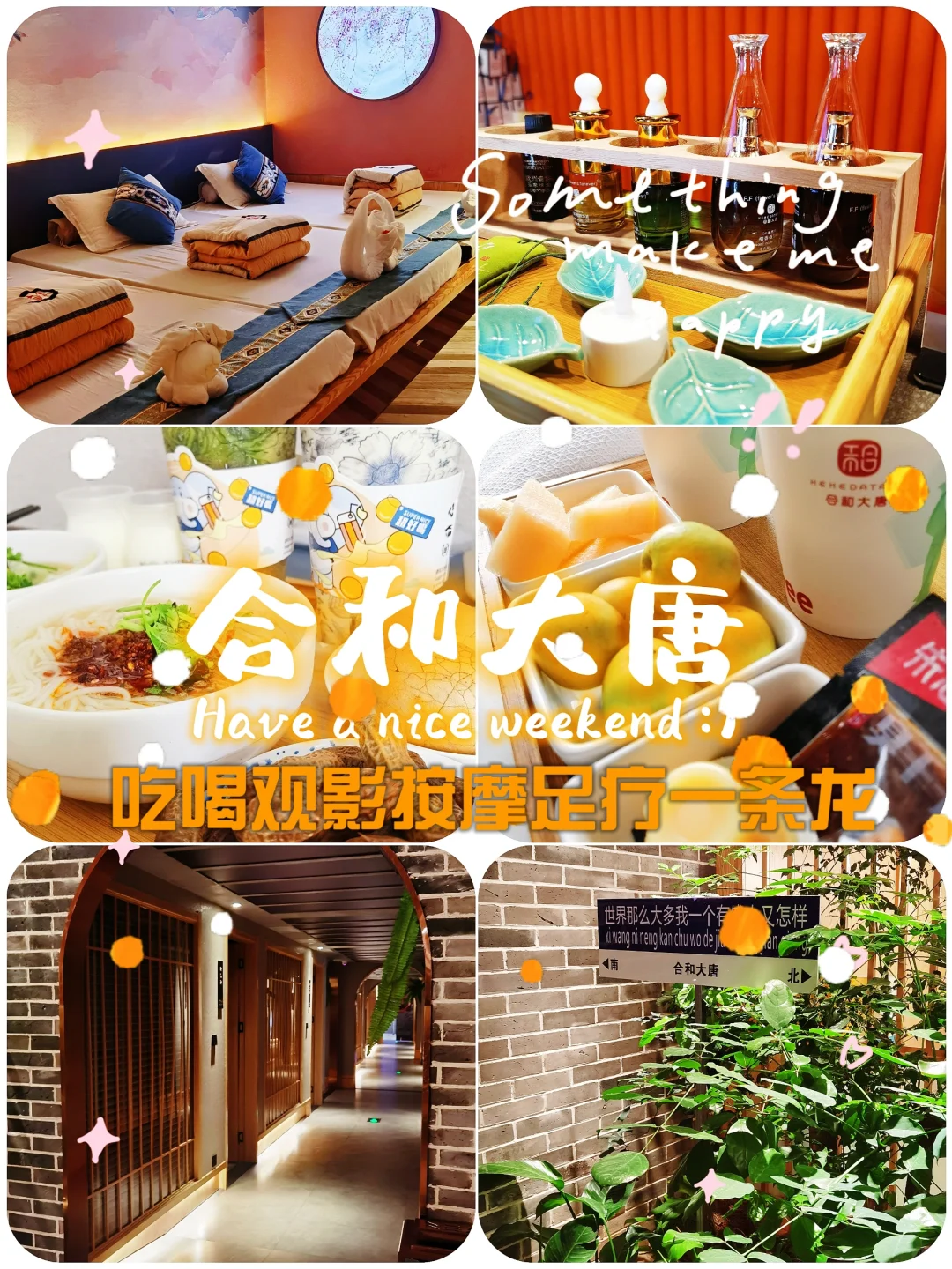 💖昆明 || 高性价比，吃喝按摩一条龙🐲