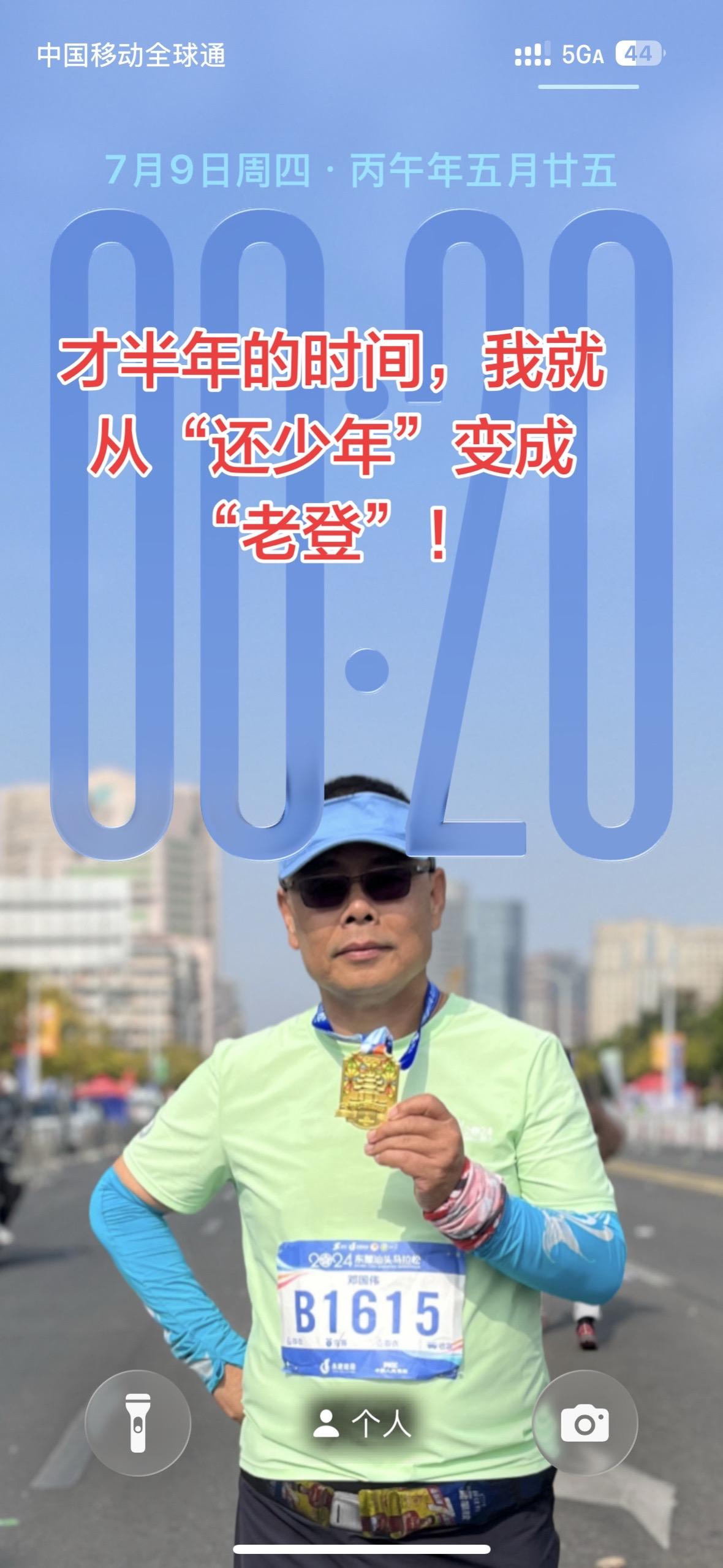 才半年的时间，我就从“还少年”变成“老登”！要自救！