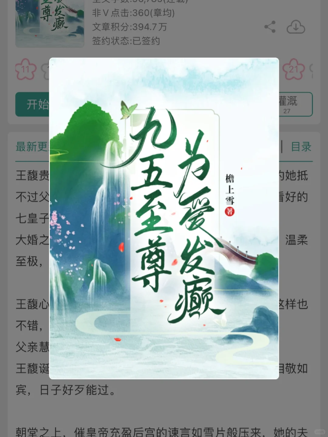 皇后：自打我亖了，他就天天发癫！😅