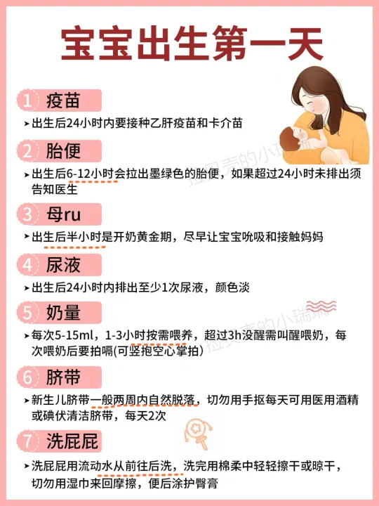 90%家长会犯的错！新生儿护理避坑指南