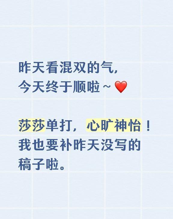 我爱单打无关输赢，不拖航母就都行～
加油 1104 孙颖莎