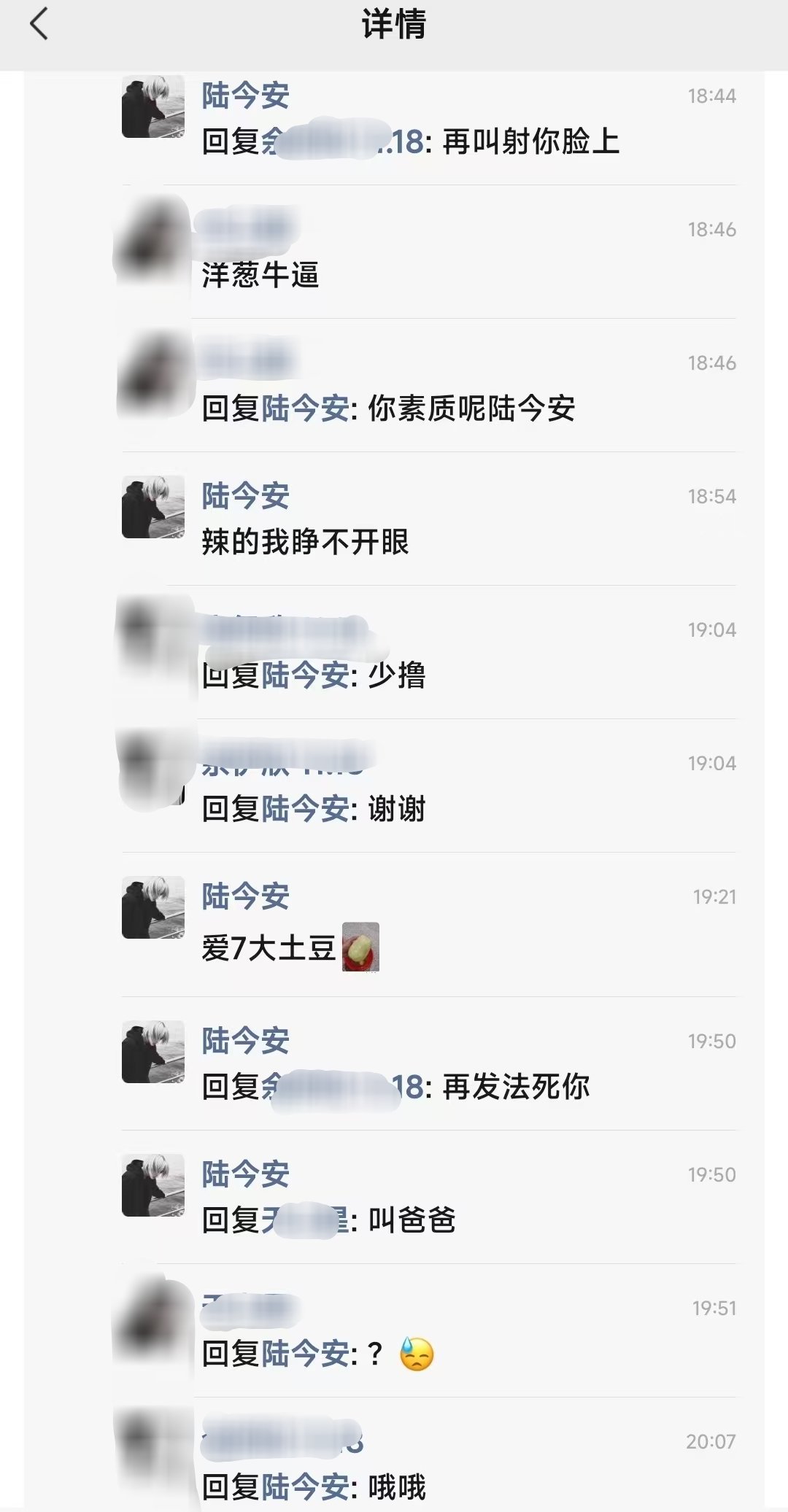 大哥哥你挺nb啊开hq开到女生身上？ 
