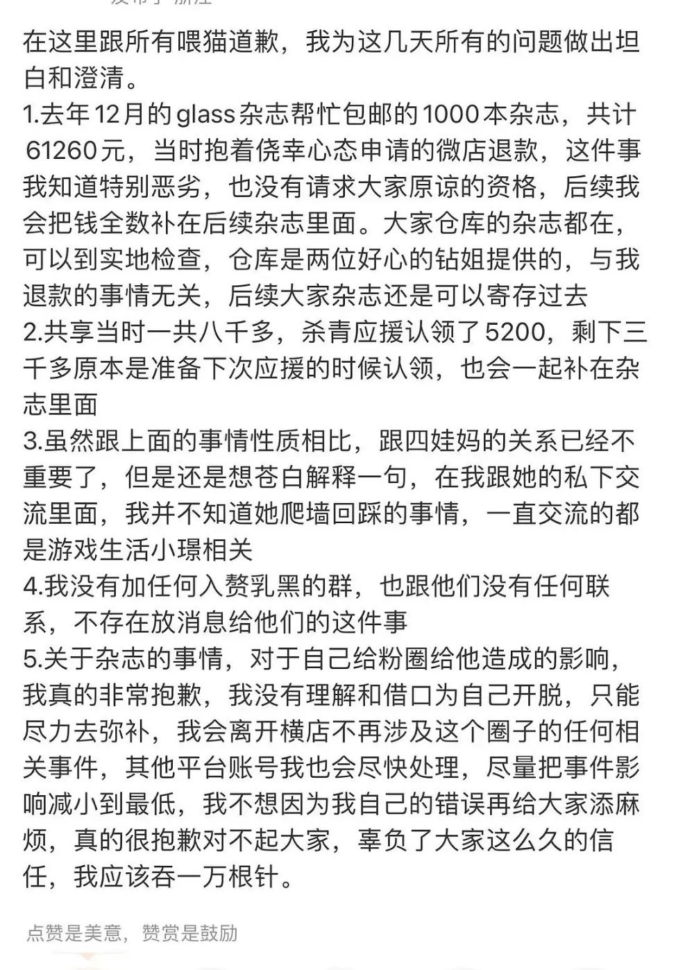 大粉筹集买杂志真的会有抵不住诱惑的。 ​​​