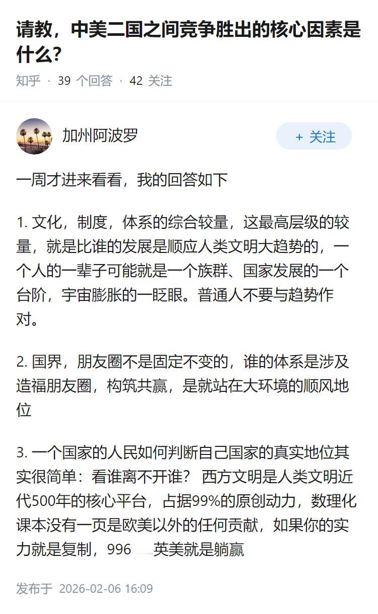 请教，中美二国之间竞争胜出的核心因素是什么？