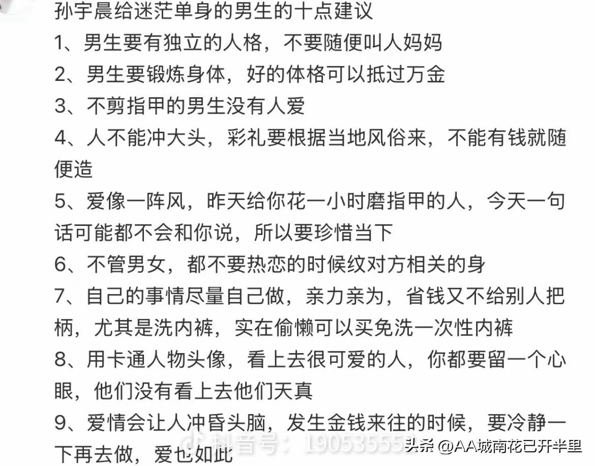 我只想要剧组夫妻名单……