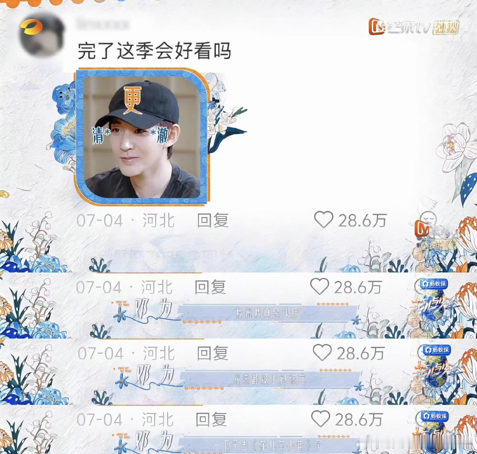 邓为以前不知道花少偶数季魔咒更清澈无辜单纯的来了，作为从来没上过综艺的邓为，他说